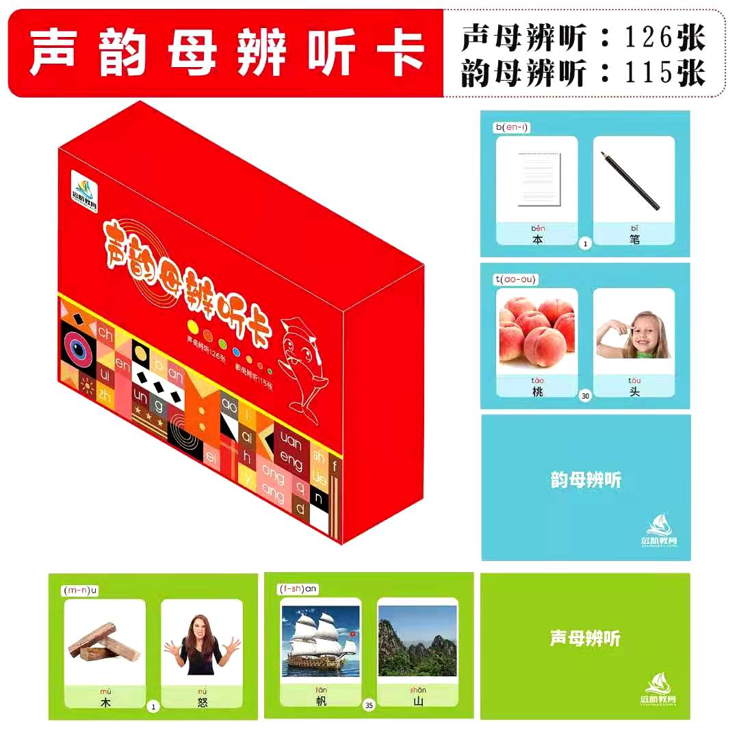 A full set of 241 sound and vowel recognition cards