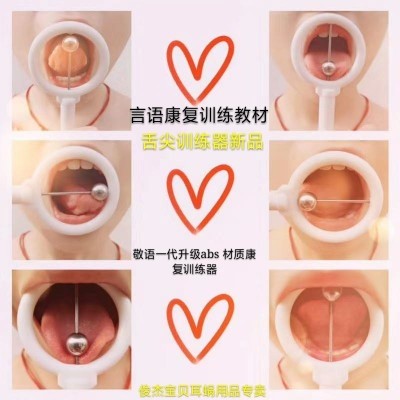 The month's child tongue tip sports trainer improves tongue muscular strength to improve tongue flexibility and speech clarity