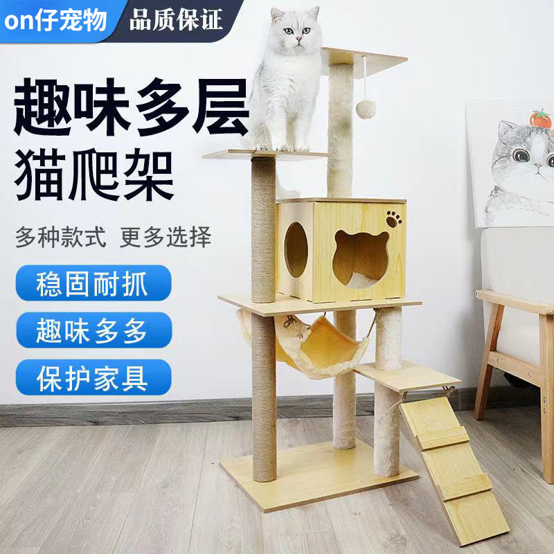 宠物猫的理想栖息地 🐱 | Cafe cat 猫爬架-猫爬架-淘宝好物网
