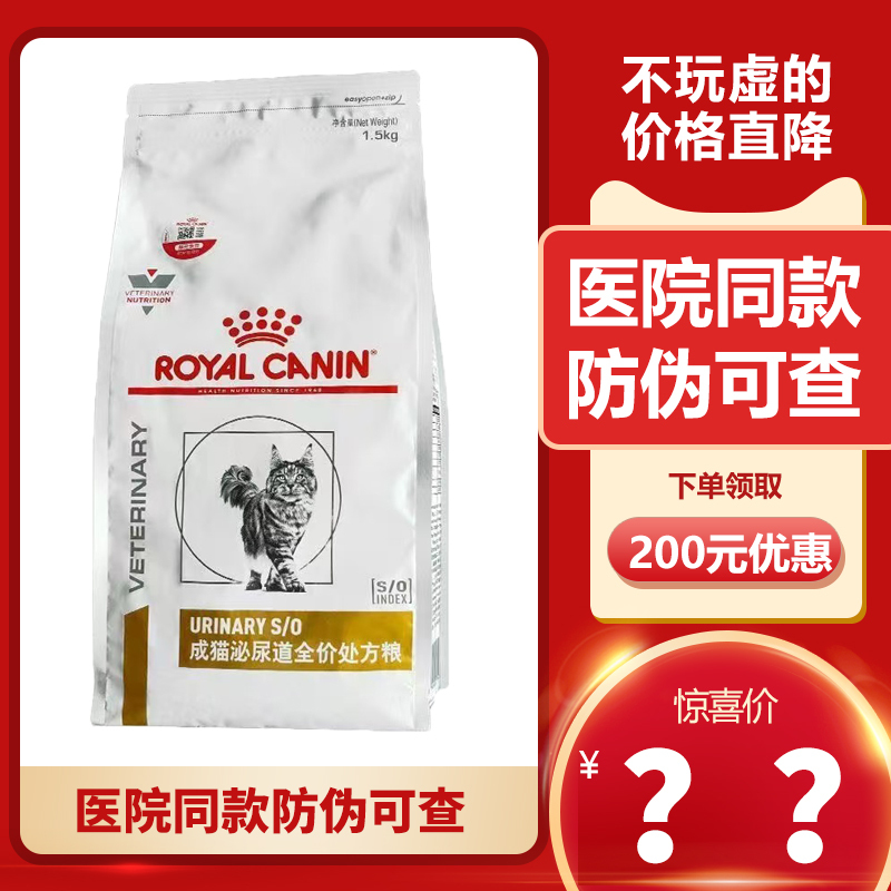 Royal Prescription Food Urinary Tract Lp34 Full Price Urinary 6kg System Stone 1.5kg Emotional Relief Muc34