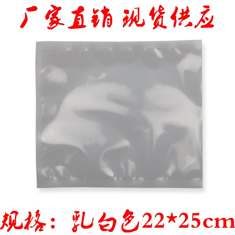 22 22 * 25cm electronic components IC bag milk white transparent nylon vacuum bag