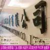 Crystal word advertising word Acrylic word PVC word door signboard Company logo wall Enterprise logo plaque design