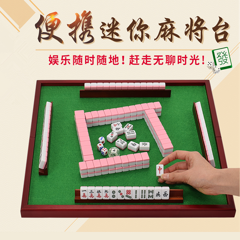 (small mahjong table) small number of mahjong-folded portable travel quarters mahjong table with legs table hand