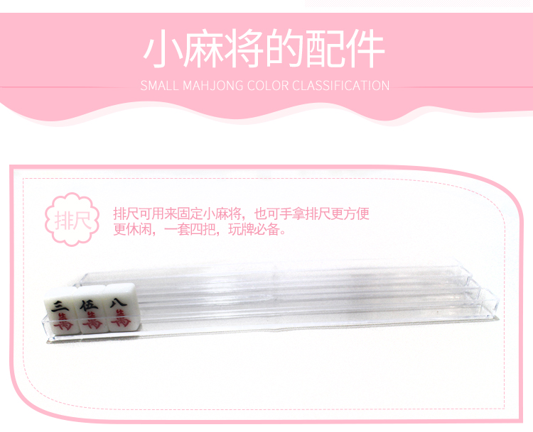 Mini Mahjong du lịch cầm tay du lịch bỏ túi chim sẻ giả ký túc xá trẻ em ngoài trời kèn thu nhỏ - Các lớp học Mạt chược / Cờ vua / giáo dục chip đánh bài