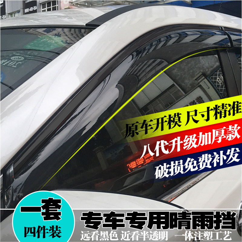 17, 18, 19 Alfa Romeo GIULIA sedan rain shield car window rain eyebrow Stelvio rain shield