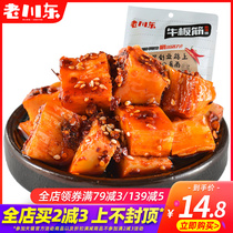 Laochuandong spicy beef tendon 100g independent small package spicy and refreshing specialty snacks beef jerky snacks
