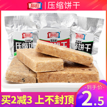 Lila compressed biscuits 500g multi-taste outdoor meal replacement satiety dry food bulk pastry casual snacks meal replacement