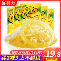 Gravity ready-to-eat lemon slices 16G * 10 packs of lemon slices dried fruit candied snacks Snacks