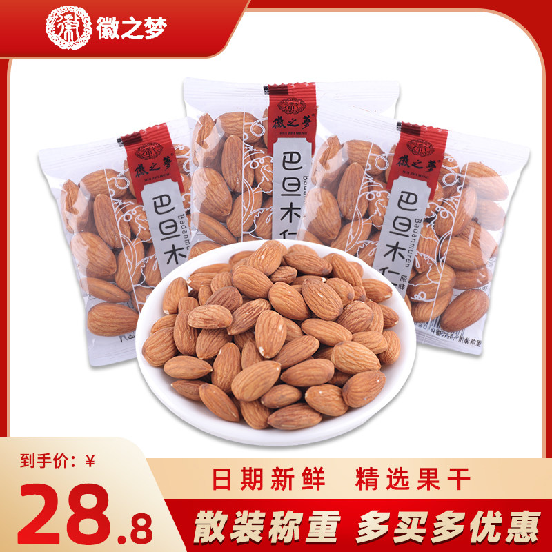 Emblem Dream Baredevil wood kernel original taste 500g almond small package healthy nut flat peach kernel balm wood