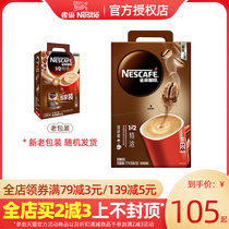 Nestlé 1 2 micro-ground coffee powder special thick 90 bars instant coffee brewing drink refreshing
