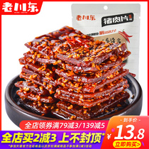 Laochuandong pork preserved 100g Sichuan specialty spicy meat slices pork Shop Small Package snack snack snack snack food