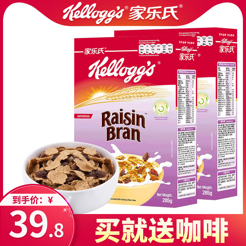 Home Lac imported grape McVay Dietary Fiber Free of Cooked Instant Rind for Nutritious Cereals Breakfast cereal 285g