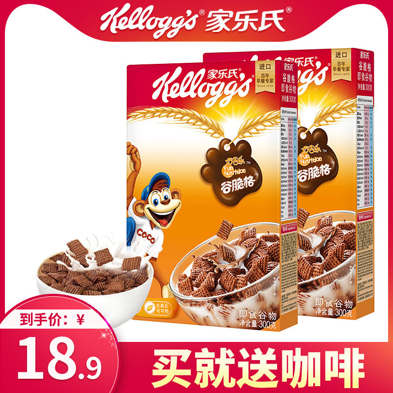 Kellogg's imported cereal grain crisp grid 300g x 2 boxes of ready-to-eat brewed beverage cereal breakfast meal replacement satiety food