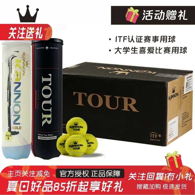 Kannon Kanglong Tour Golden Crown Black Can Soderling Memphis Open Tennis Match Ball Training Ball Original