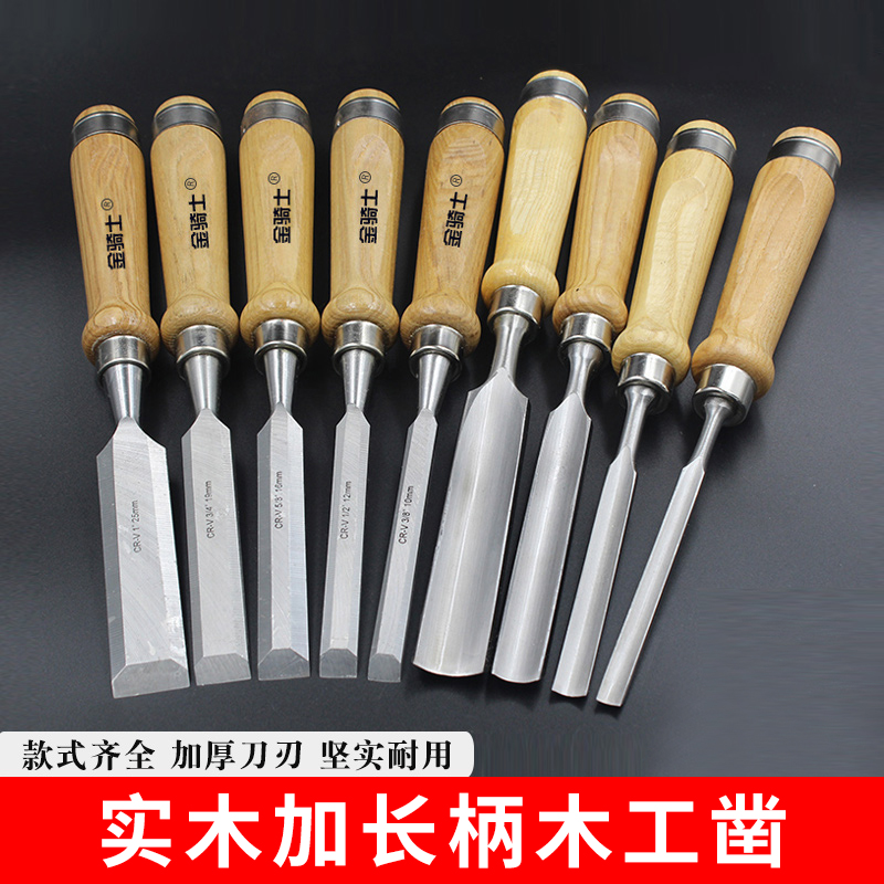 Woodworking chisel wooden chisel flat shovel steel chisel knife flat shovel knife flat chisel semi-round chisel Carpenter woodworking tool set