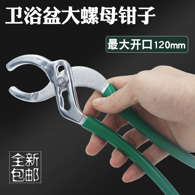 Bathroom pliers Pump pliers Pipe pliers Pipe pliers wrench Bathroom pliers Pipe pliers Inch pipe pliers