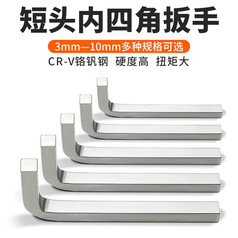 Inner tetragonal wrench inner corner wrench positive square key screwdriver lathe tool holder Quadrilateral wrench 3mm-10mm-Taobao