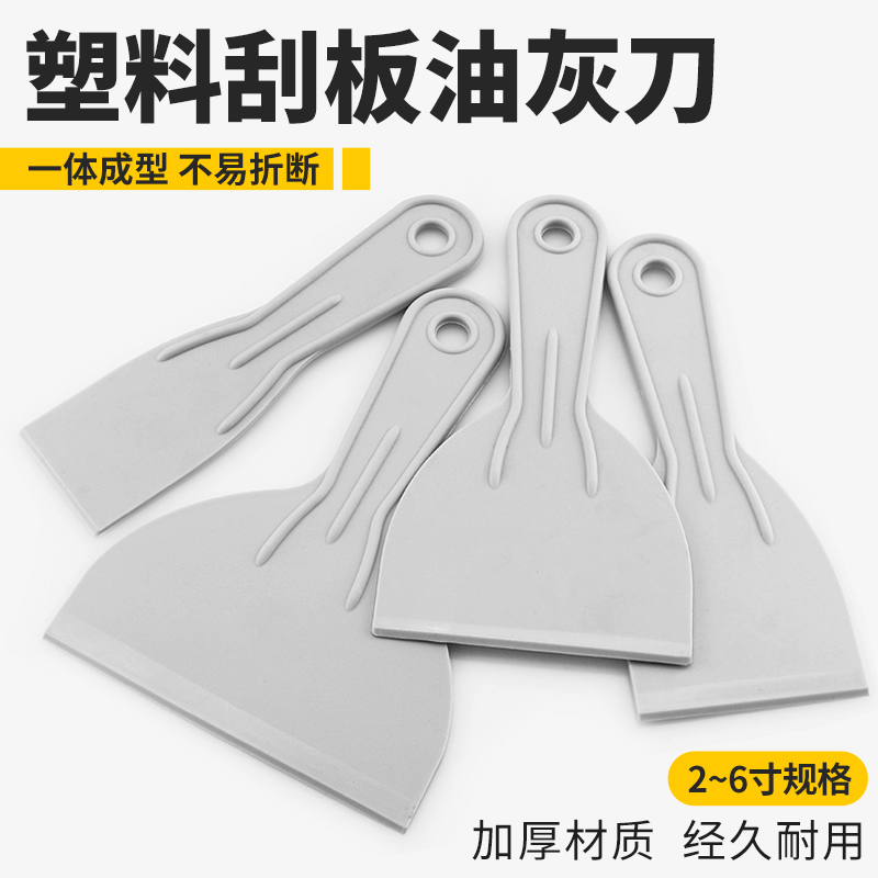 Plastic Putty Knife Putty Glass Squeegee Scraping Knife Shovel Knife Wall Paper Cleaning Shovel Knife Other Than Glue Plastering Shovels Suit-Taobao