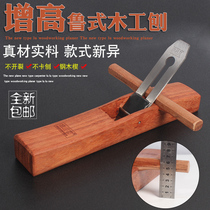 Mujing Fang Woodworking Plane Lu Plane Wood Plane Hand Plane Hand Plane Woodworking Carpenter Tool Set