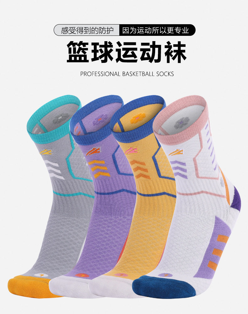 Street Ball Holy Land Basketball Socks Rock Park Donggang Venetian Angel Gate Professional Towel Bottom Sports Socks — تصویر 1