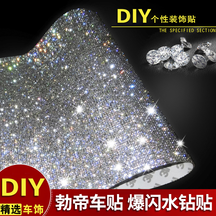²ªµÛгµÌù×êË®¾§×°ÊÎÉÁ×ê³µÉíÌù³µÄÚÊγµ±êDIY´óÕű¬ÉÁÕòµêÖ®±¦