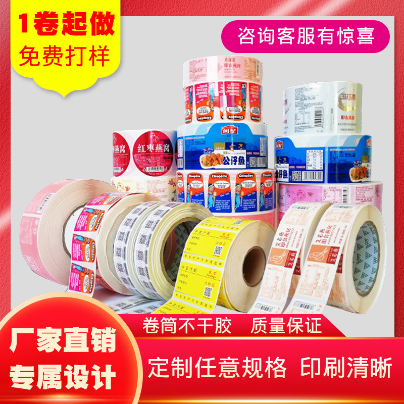 透明PVC标签定制,你的产品也需要个性化的包装吗?🤔-不干胶-淘宝好物网
