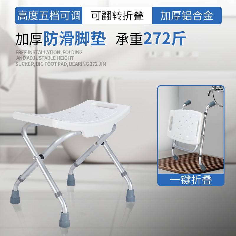 Yad Seniors Bathing Chairs Shower Chair Seniors Bathing Benches Foldable Bath Chairs Home Disabled Non-slip-Taobao