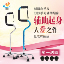 Yade crutches for the elderly cane four-legged walker Walking aid Rehabilitation training Aluminum alloy get up handrail