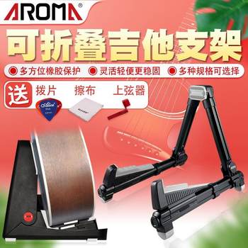 Guitar Stand Folk Guitar Stand Electric Guitar Violin A-Type Vertical Stand Folding Portable Stand Accessories