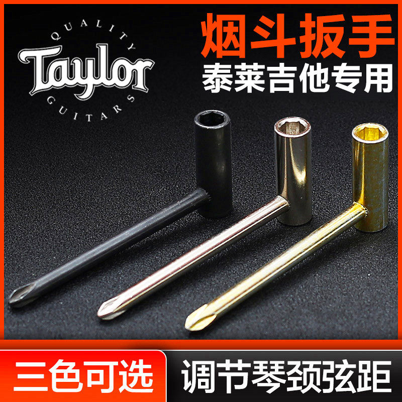 Taylor guitar special wrench inner hexagon adjustment guitar neck tuning distance tool pipe L-shaped metal wrench
