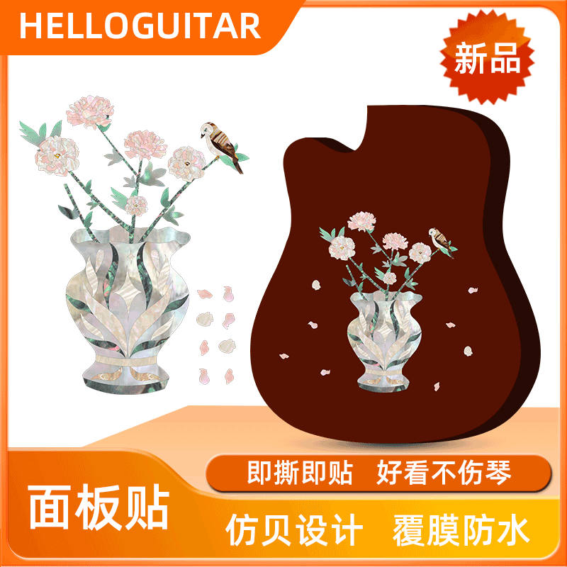 Folk guitar fingerboard sticker panel back side panel piano head anti-shell pvc protective film personality decorative sticker flower
