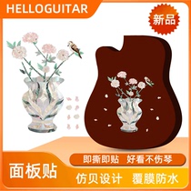Folk guitar fingerboard stickers panel back and side panels headstock anti-shell pvc protective film personalized decorative sticker flowers