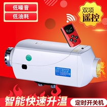 Stone blue fuel parking air heater car 12V diesel heating truck 24V heater car dual purpose