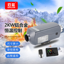 Stone blue fuel parking air heater RV 12V24 diesel heating truck heater car home dual-use