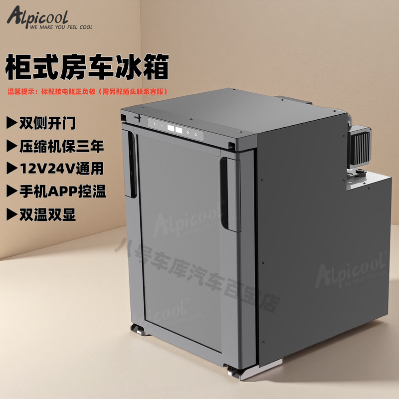 Ice Tiger Car Refrigerator 12V24V Compressor Cooling Rv Modified Freezer Refrigeration and Freezing Partition Dual Side Opening