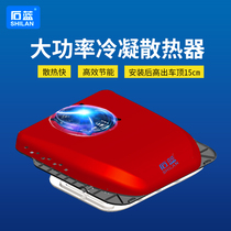 Stone Blue parking car air conditioning all-in-one 24V overhead frequency conversion refrigeration truck car installation air conditioning without punching