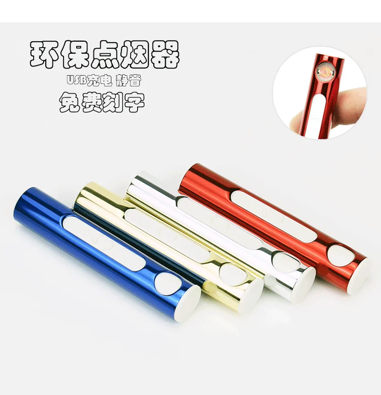 Cửa hàng sáng tạo dải sạc USB thuốc lá nhẹ hơn cá tính câm môi trường kim loại nhẹ hơn - Bật lửa bật lửa đẹp