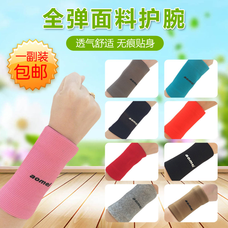Pure cotton volleyball wrist men and women lengthened volleyball basketball badminton table tennis sport protection arm's arm for spring and summer