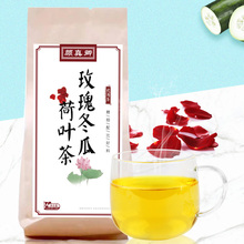 【北京同仁堂品质】玫瑰冬瓜荷叶茶