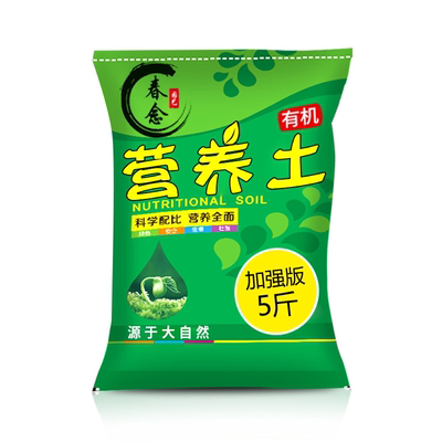 【植物救星】5斤装植物通用营养土
