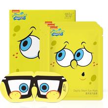 【拍三件】萱草海绵宝宝蒸汽眼罩30片