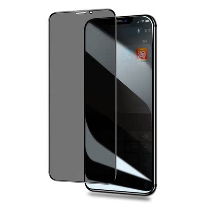 苹果11pro/X/XS全屏防窥钢化膜