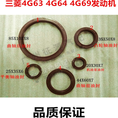 Подходит для Mitsubishi 4G63 4G64 4G69 сальник распредвала двигателя масляный насос сальник коленчатого вала передние и задние сальники