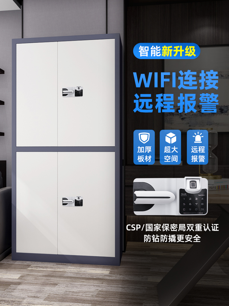 Electronic security cabinet fingerprint code lock cabinet thickened iron sheet data Cabinet steel file safe storage short cabinet