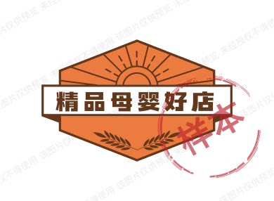 穆森母婴商贸的LOGO