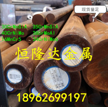 Spot quenched and tempered 40Cr round steel 42CrMo round bar 35CrMo steel 38CrMoAl Yuansteel T10A steel plate