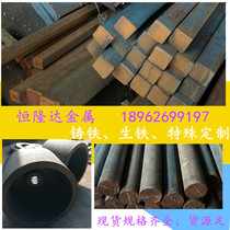 Spot main QT500-7 white cast iron QT500-7 square bar profile cast steel QT500-7 round steel cast iron plate