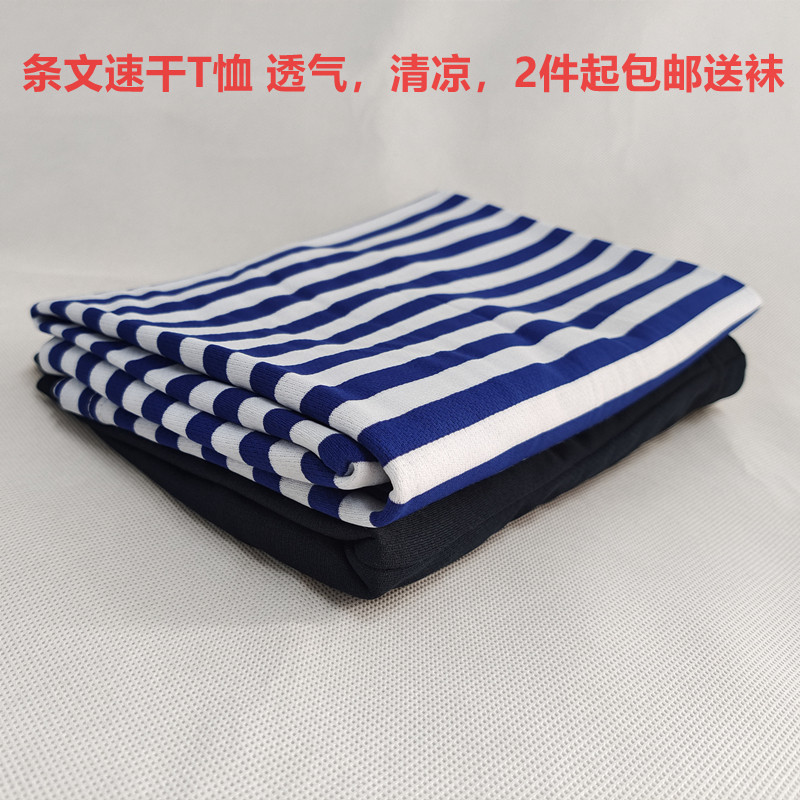 Summer transparent blue and white air text T-shirt outdoor round neck sports short sleeve suit School universal running quick-drying T-shirt