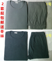 Round neck thin warm and cold autumn clothes Modal blended autumn clothes suit mens long-sleeved solid color underwear