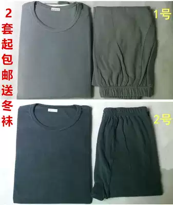 Round neck thin warm cold-proof autumn clothing modal blend autumn suit men long sleeve solid color underwear